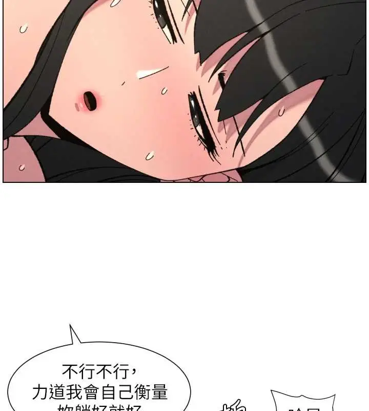《兄妹的秘密授课》第92话图40