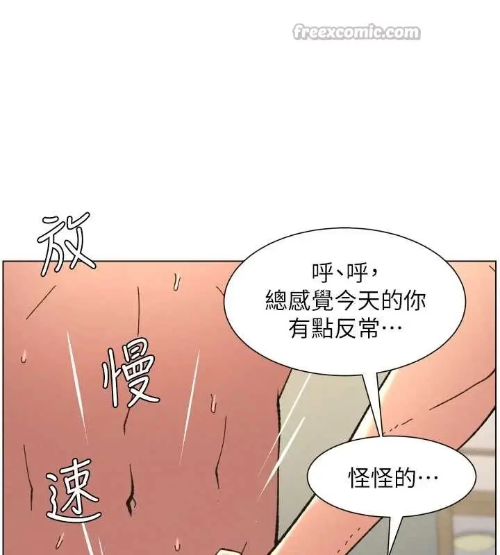 《兄妹的秘密授课》第92话图42