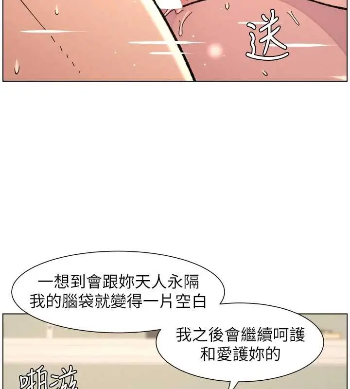 《兄妹的秘密授课》第92话图47