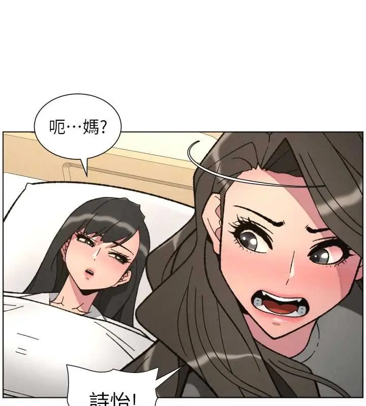 《兄妹的秘密授课》第92话图5
