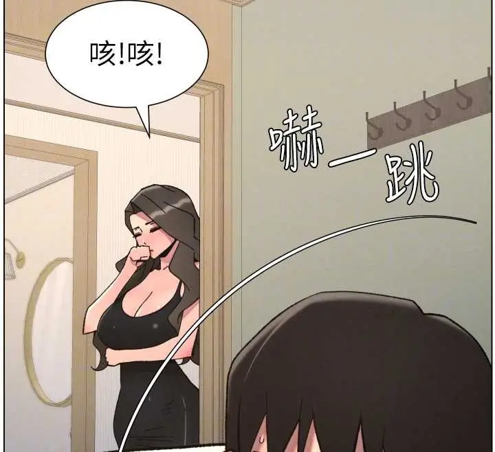 《兄妹的秘密授课》第92话图53