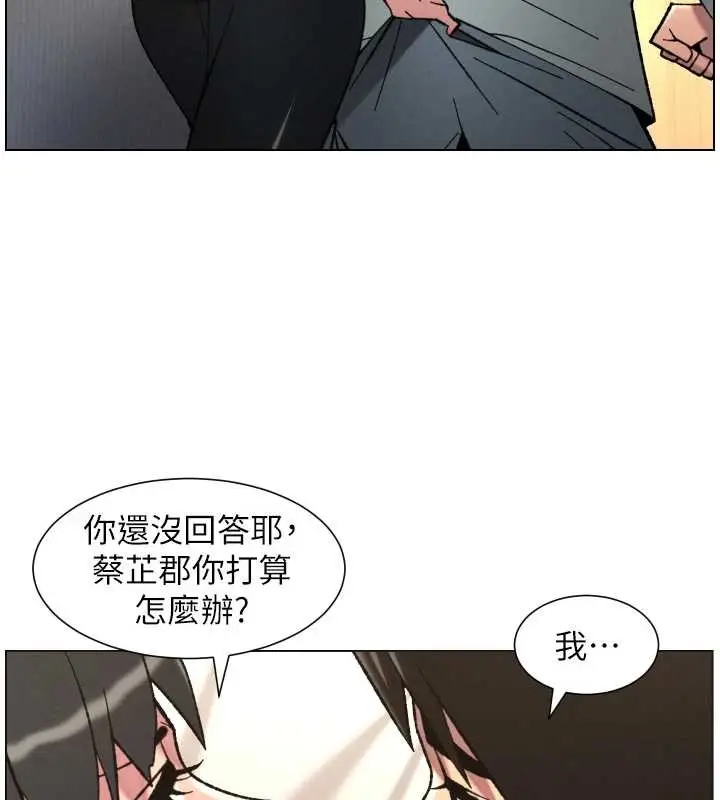 《兄妹的秘密授课》第92话图59