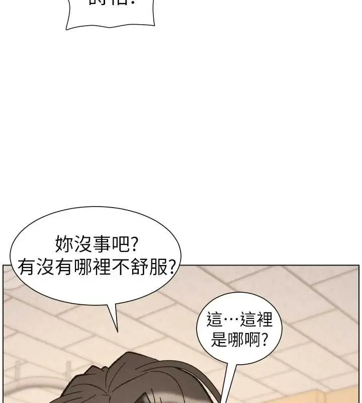 《兄妹的秘密授课》第92话图6