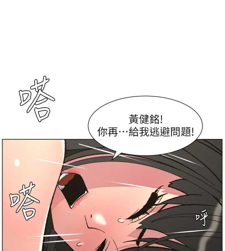 《兄妹的秘密授课》第92话图62