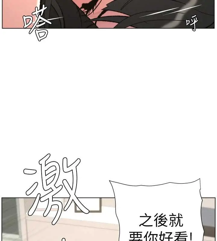 《兄妹的秘密授课》第92话图63