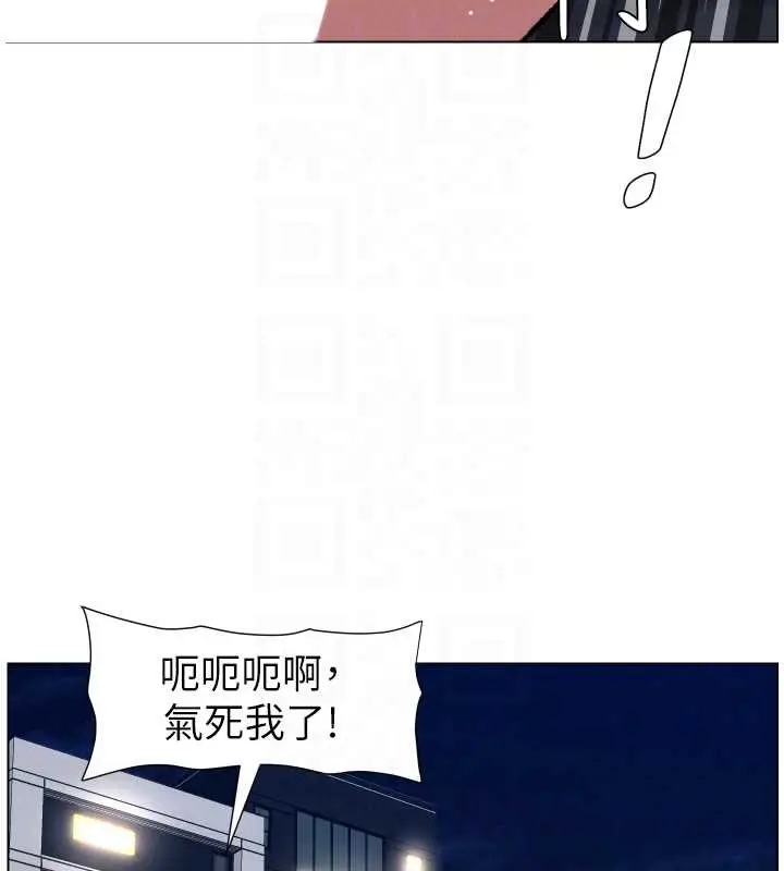 《兄妹的秘密授课》第92话图66