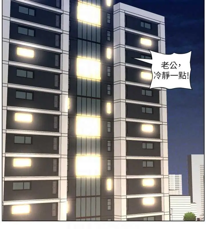 《兄妹的秘密授课》第92话图67