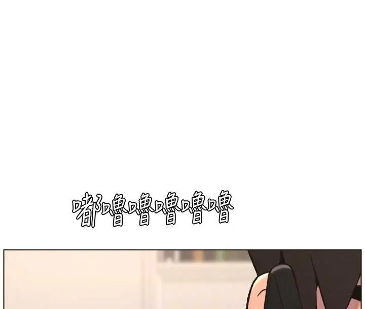 《兄妹的秘密授课》第92话图69