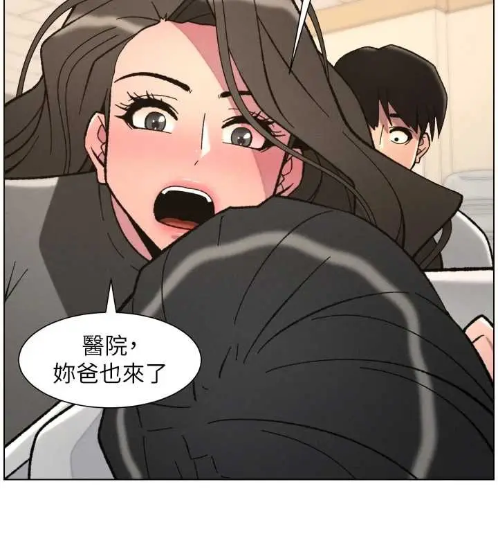 《兄妹的秘密授课》第92话图7