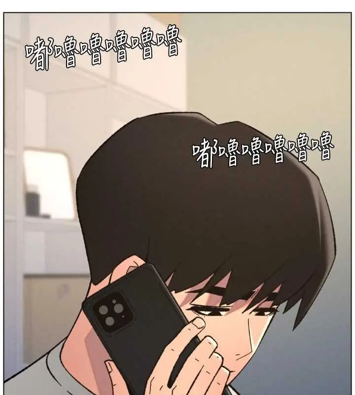 《兄妹的秘密授课》第92话图71