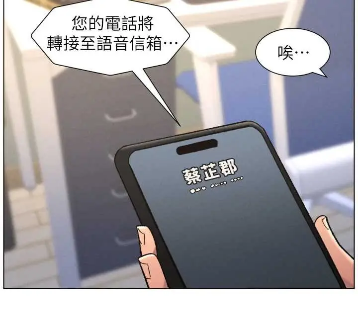 《兄妹的秘密授课》第92话图73