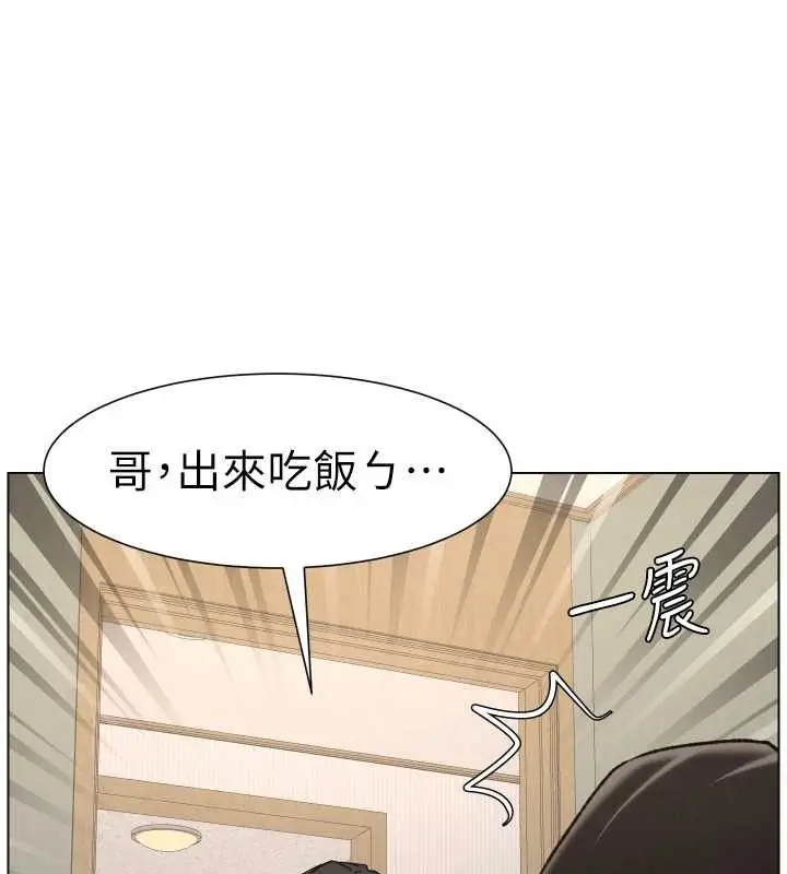 《兄妹的秘密授课》第92话图74