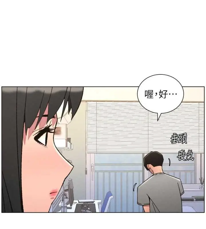 《兄妹的秘密授课》第92话图76