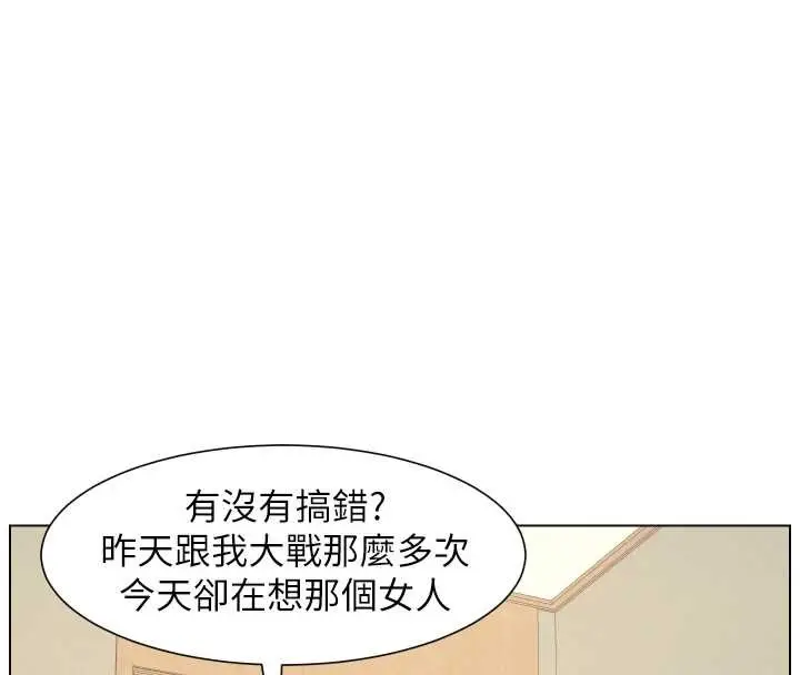 《兄妹的秘密授课》第92话图77