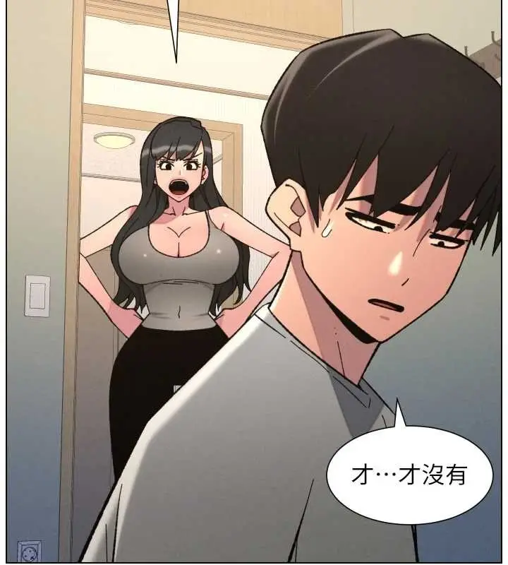 《兄妹的秘密授课》第92话图78