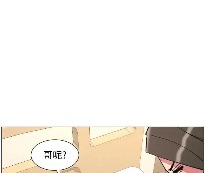 《兄妹的秘密授课》第92话图8