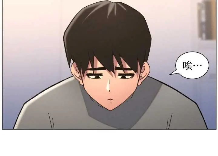 《兄妹的秘密授课》第92话图81