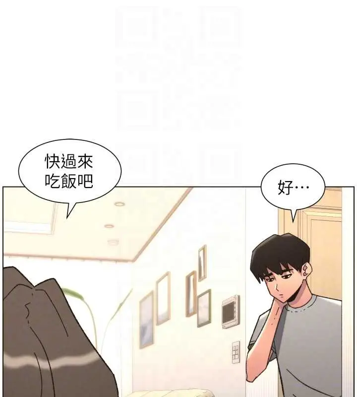 《兄妹的秘密授课》第92话图82