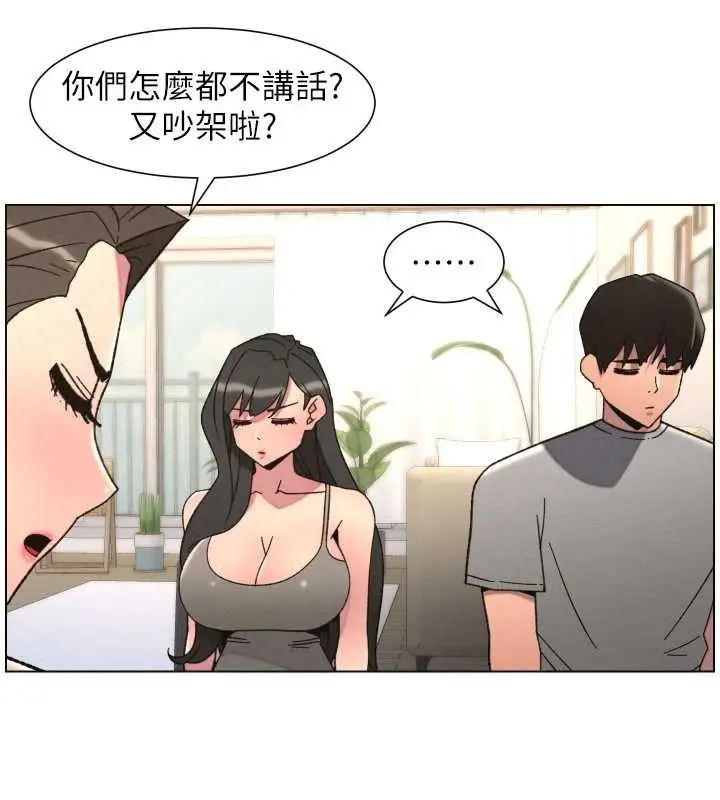 《兄妹的秘密授课》第92话图86