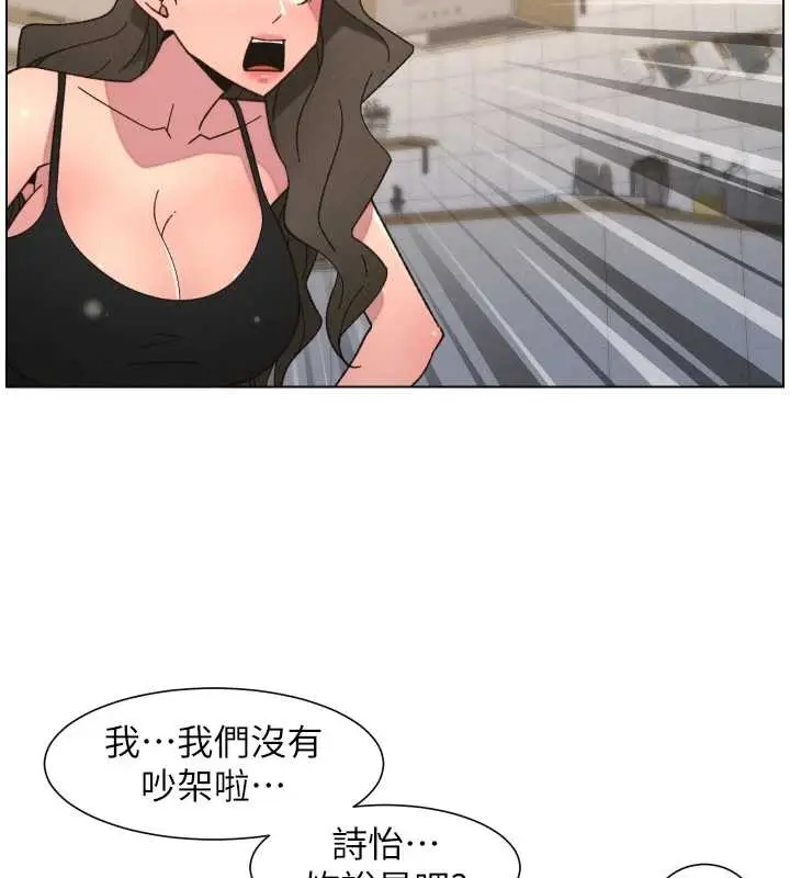 《兄妹的秘密授课》第92话图88