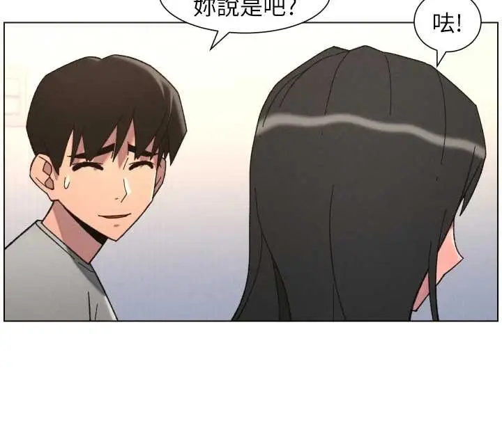 《兄妹的秘密授课》第92话图89