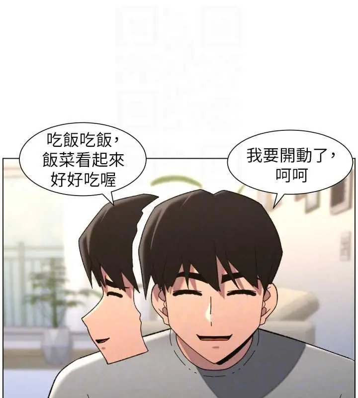 《兄妹的秘密授课》第92话图90