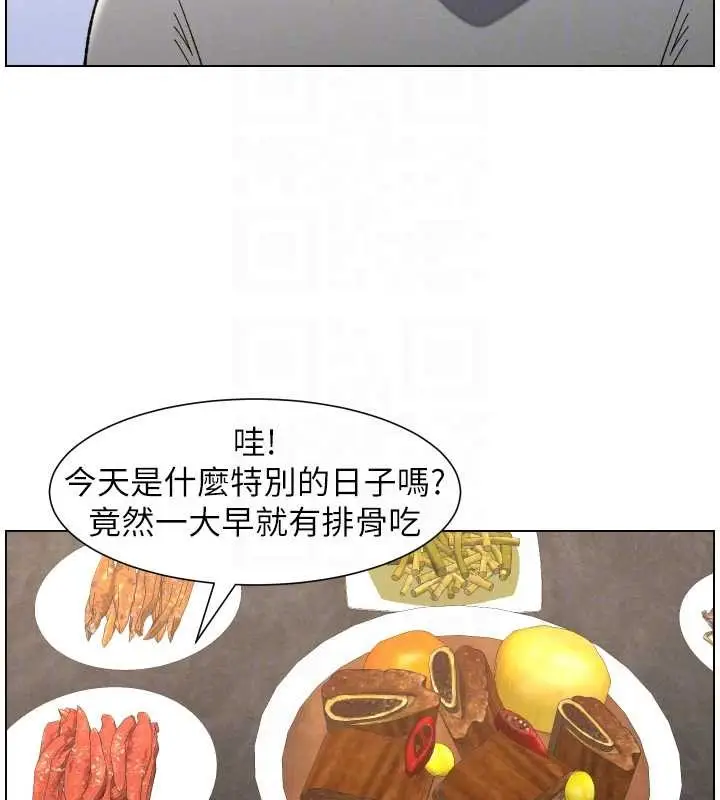 《兄妹的秘密授课》第92话图91
