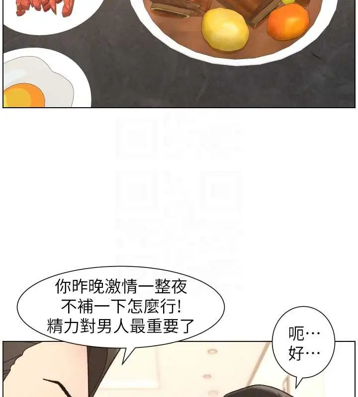 《兄妹的秘密授课》第92话图92