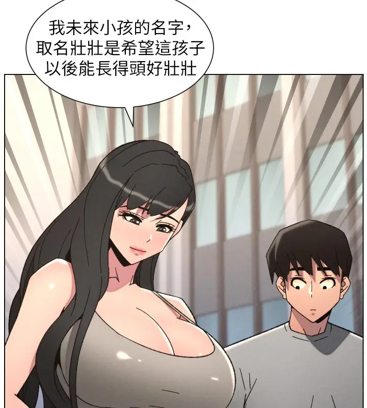 《兄妹的秘密授课》第93话图10