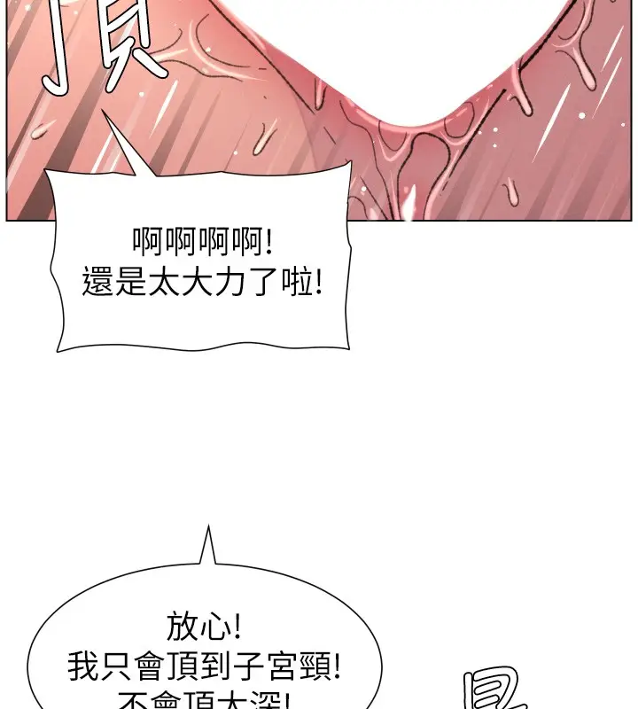 《兄妹的秘密授课》第93话图100
