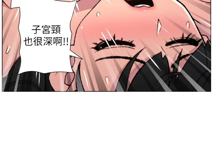 《兄妹的秘密授课》第93话图102