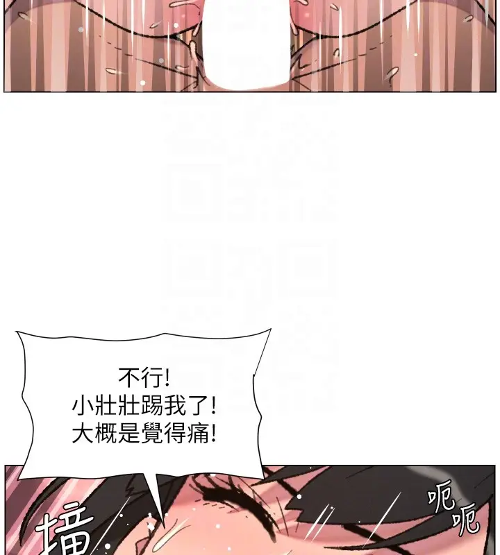 《兄妹的秘密授课》第93话图105