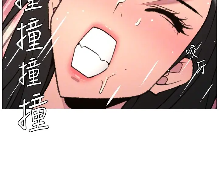 《兄妹的秘密授课》第93话图106