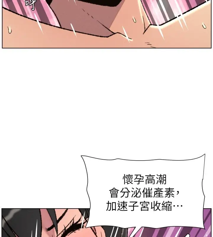 《兄妹的秘密授课》第93话图108