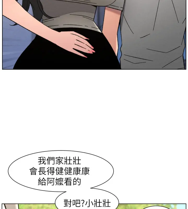 《兄妹的秘密授课》第93话图11