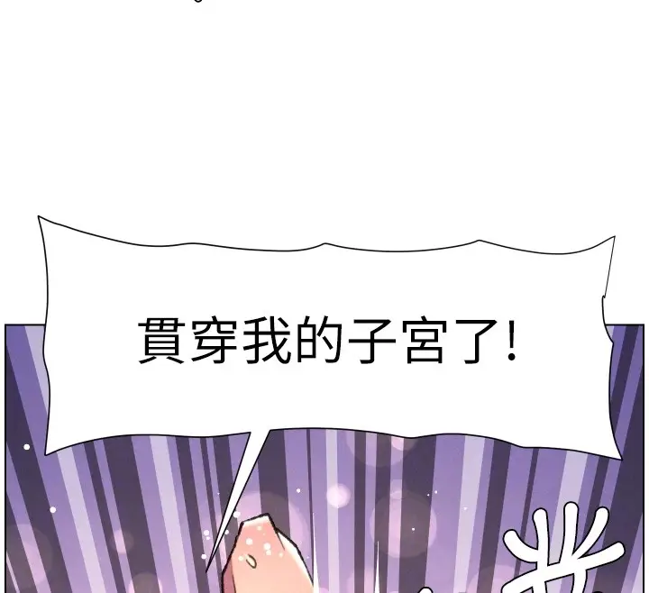 《兄妹的秘密授课》第93话图114