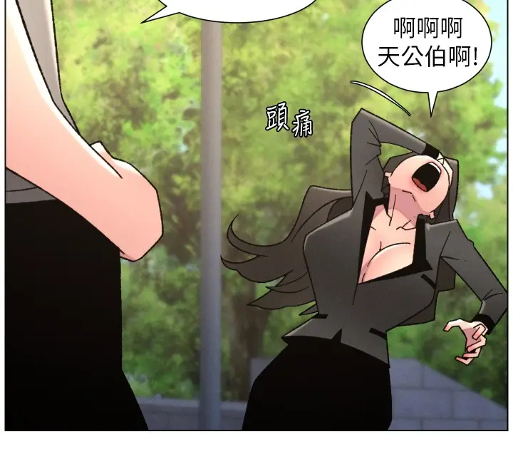 《兄妹的秘密授课》第93话图12