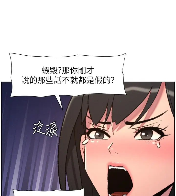 《兄妹的秘密授课》第93话图123