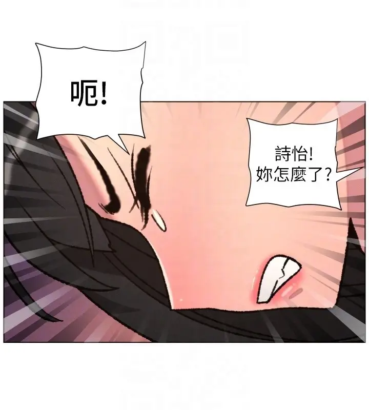 《兄妹的秘密授课》第93话图128