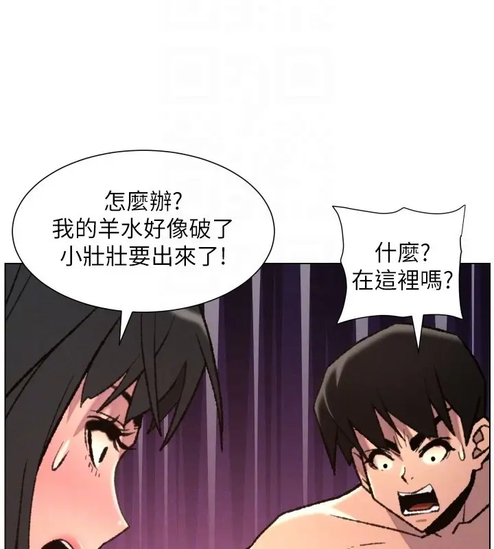 《兄妹的秘密授课》第93话图129