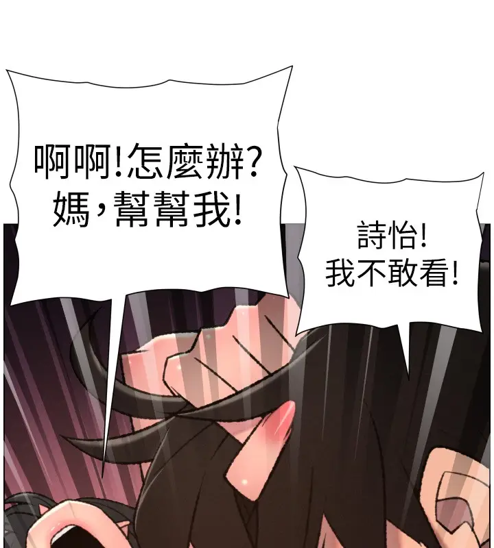 《兄妹的秘密授课》第93话图131