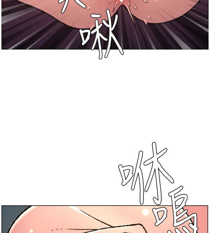 《兄妹的秘密授课》第93话图133