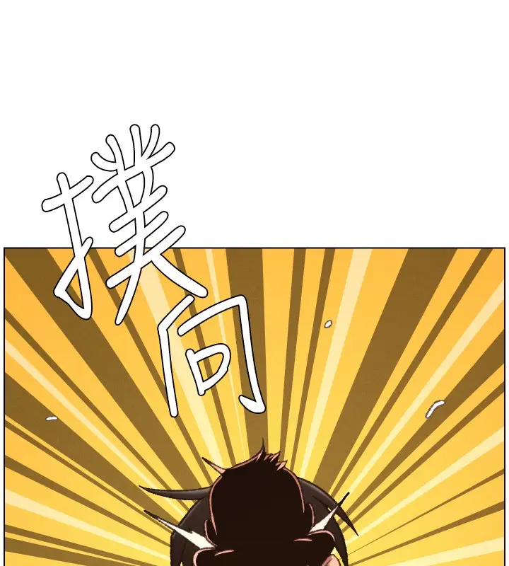 《兄妹的秘密授课》第93话图135