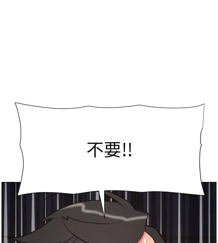 《兄妹的秘密授课》第93话图137