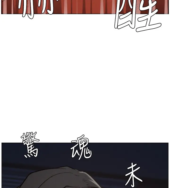《兄妹的秘密授课》第93话图139