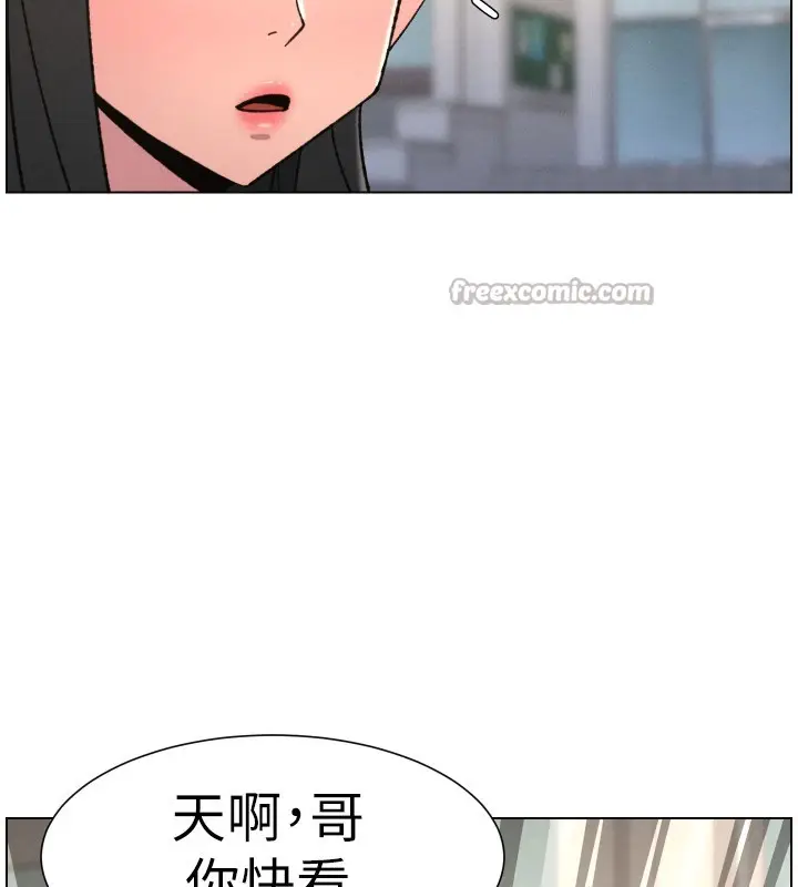 《兄妹的秘密授课》第93话图14