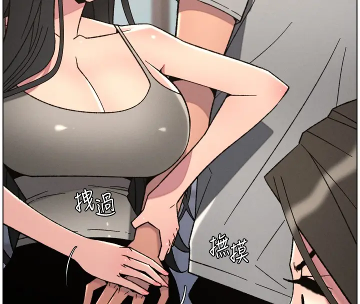 《兄妹的秘密授课》第93话图16
