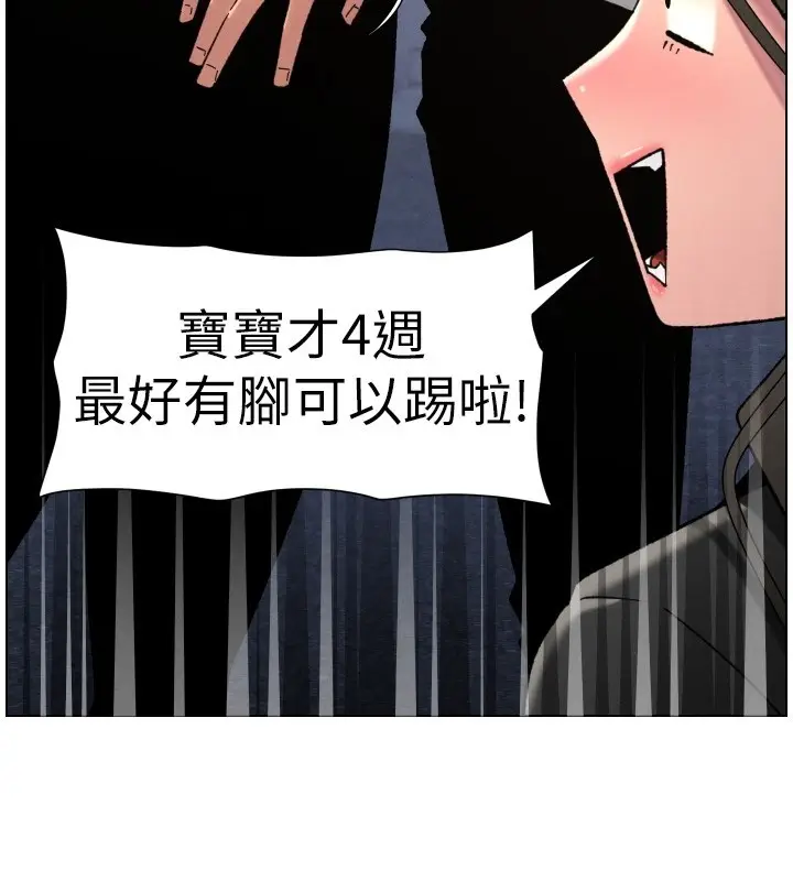 《兄妹的秘密授课》第93话图17