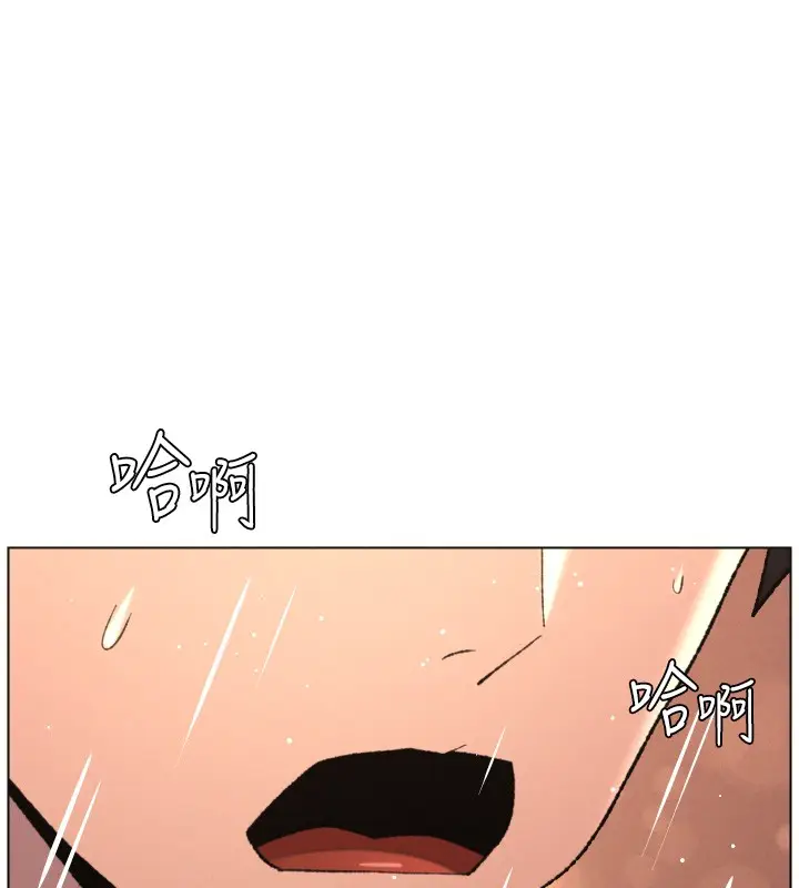 《兄妹的秘密授课》第93话图22