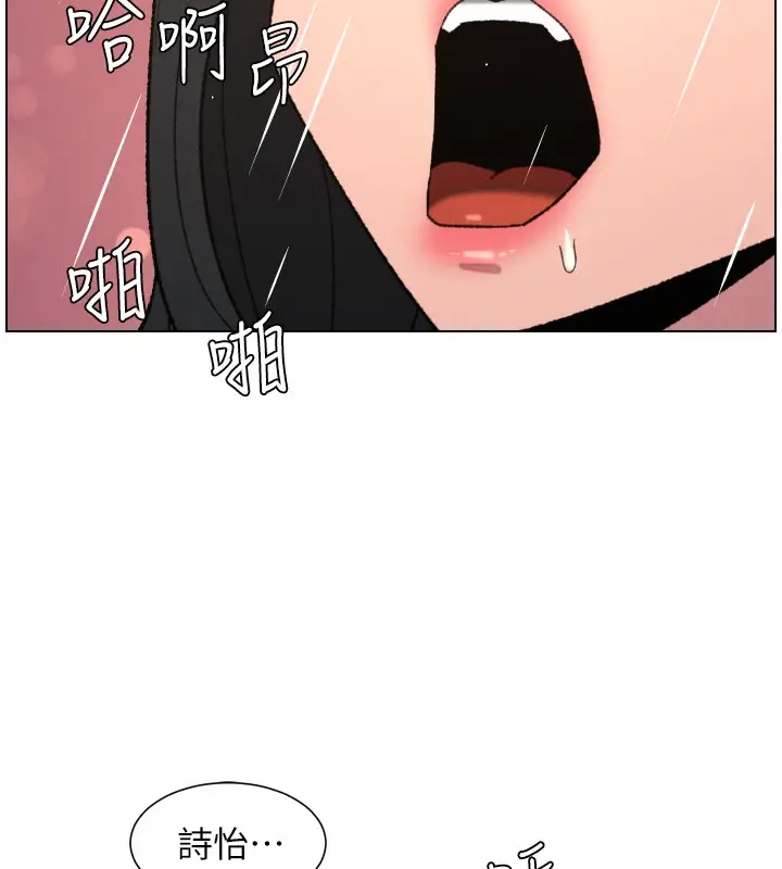 《兄妹的秘密授课》第93话图24